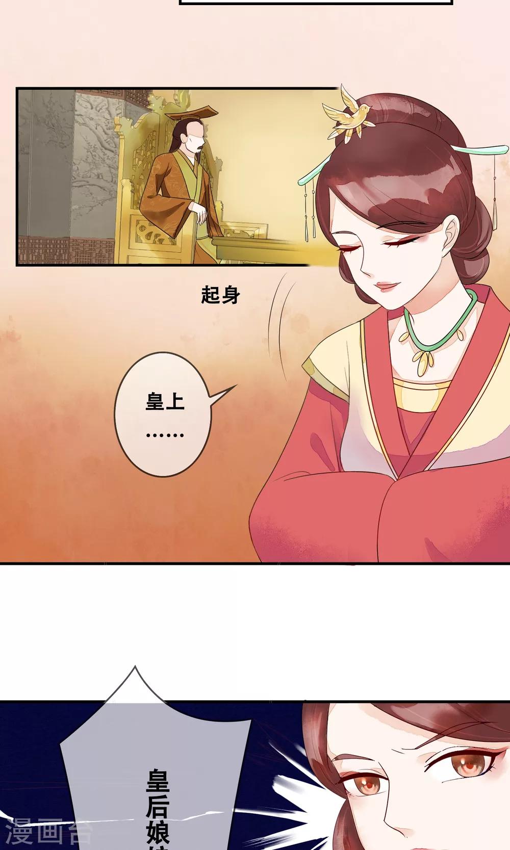 第9话 我全都是为了你-第10话