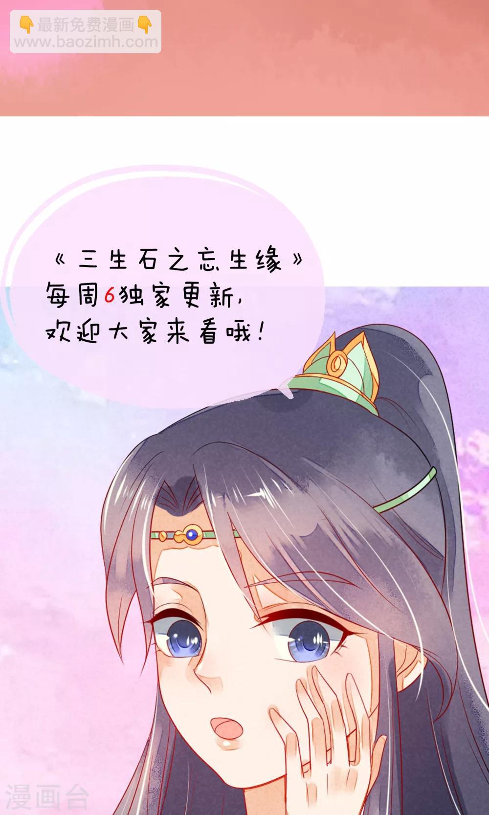 第9话 我全都是为了你-第10话