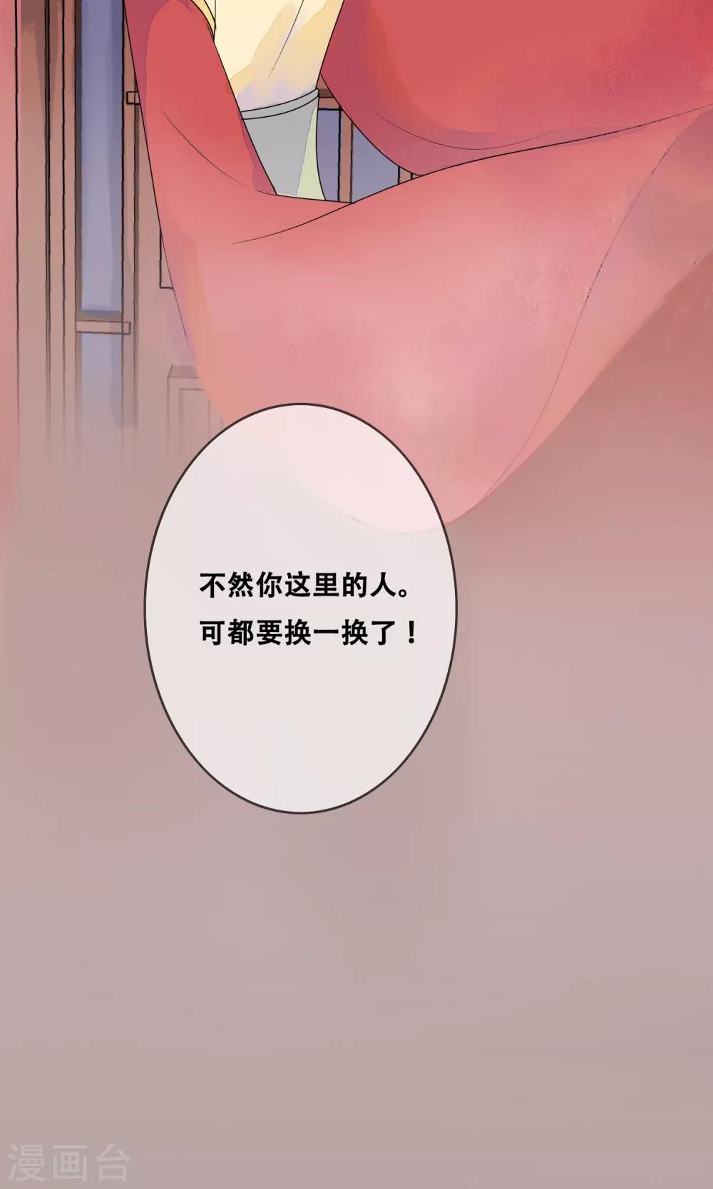 第9话 我全都是为了你-第10话