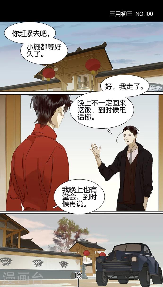 第100话-第102话