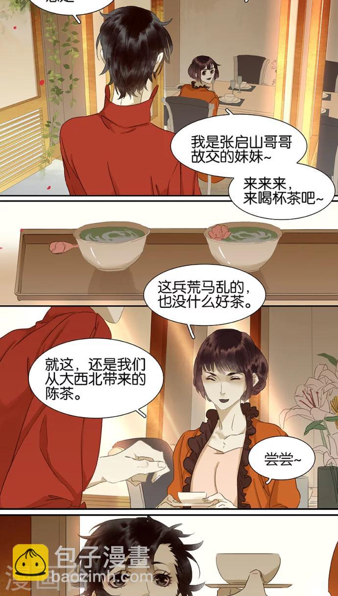 第100话-第102话
