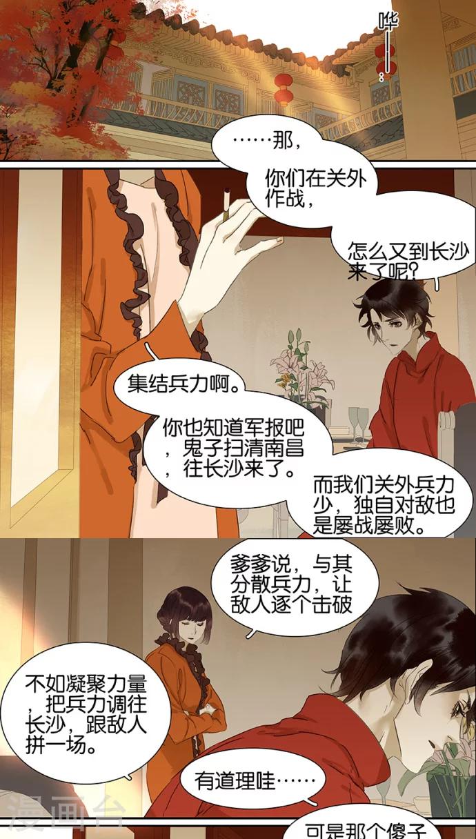 第100话-第102话
