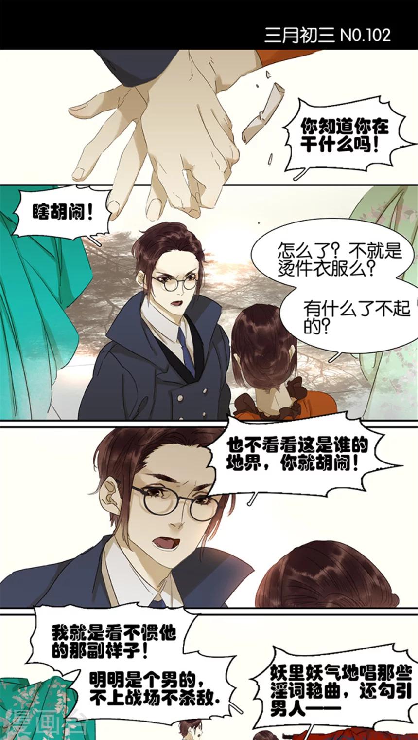 第102话-第104话