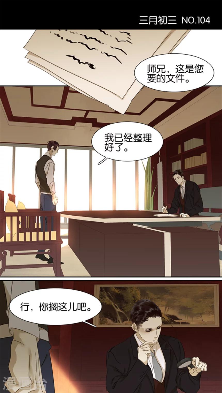 第104话-第106话