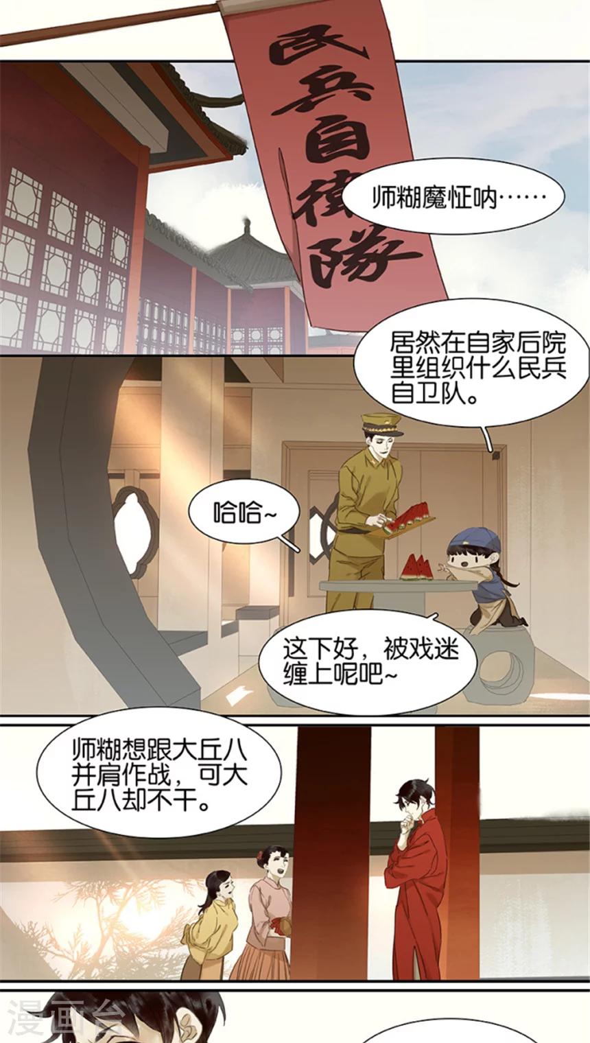 第104话-第106话