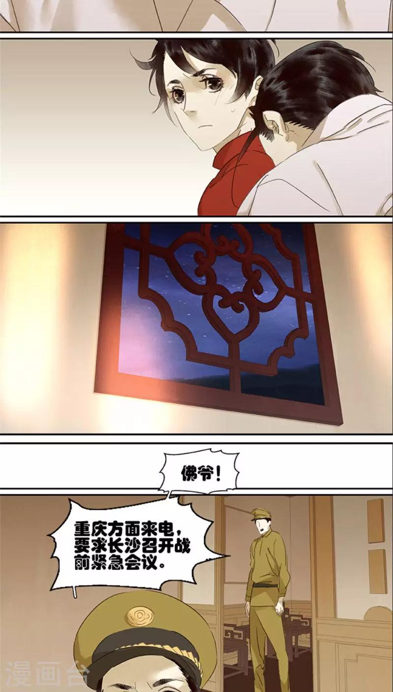 第106话-第108话