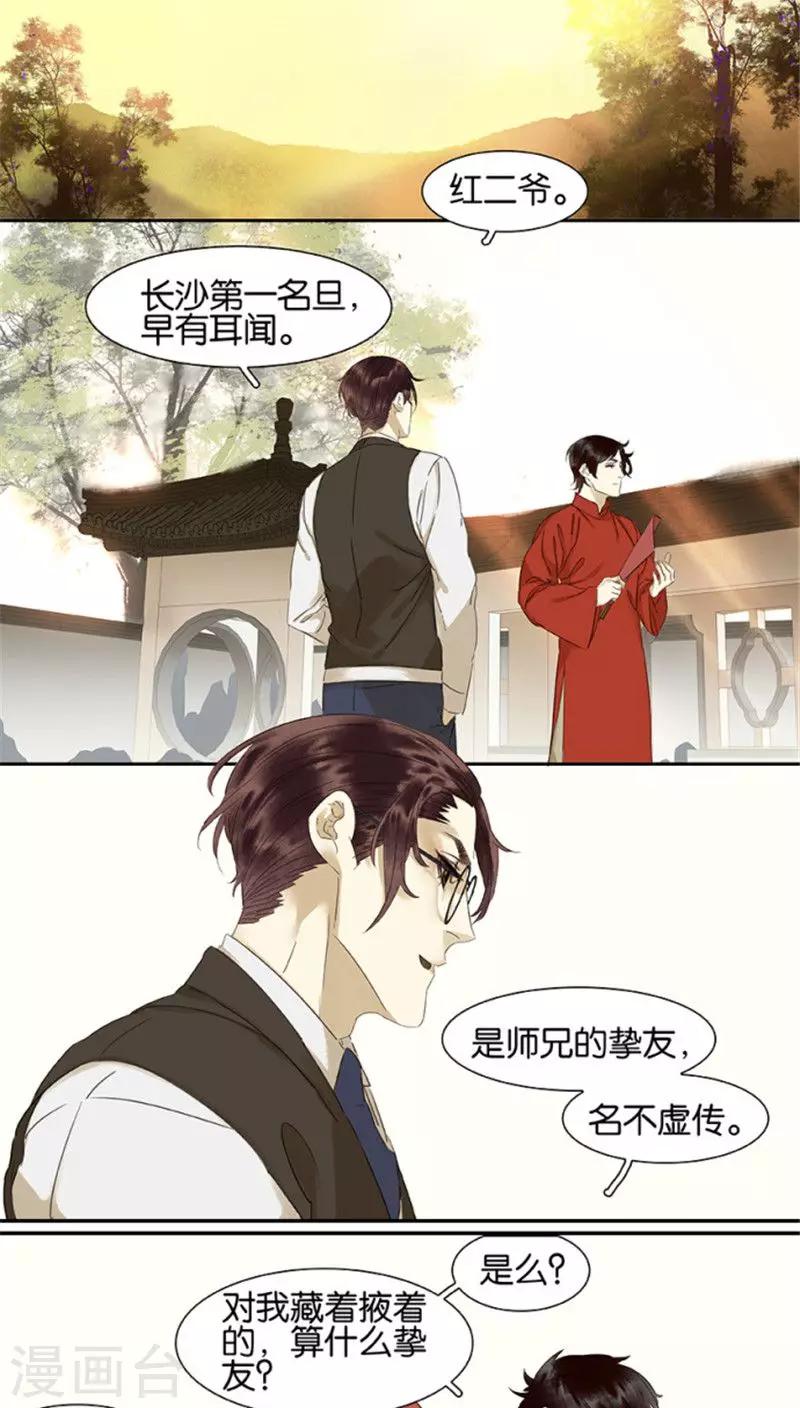 第106话-第108话
