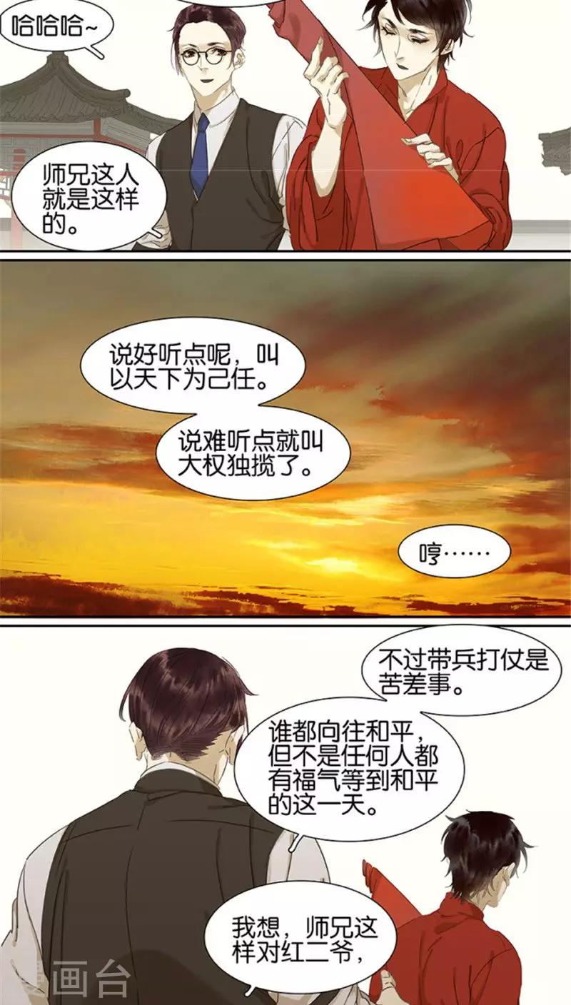 第106话-第108话