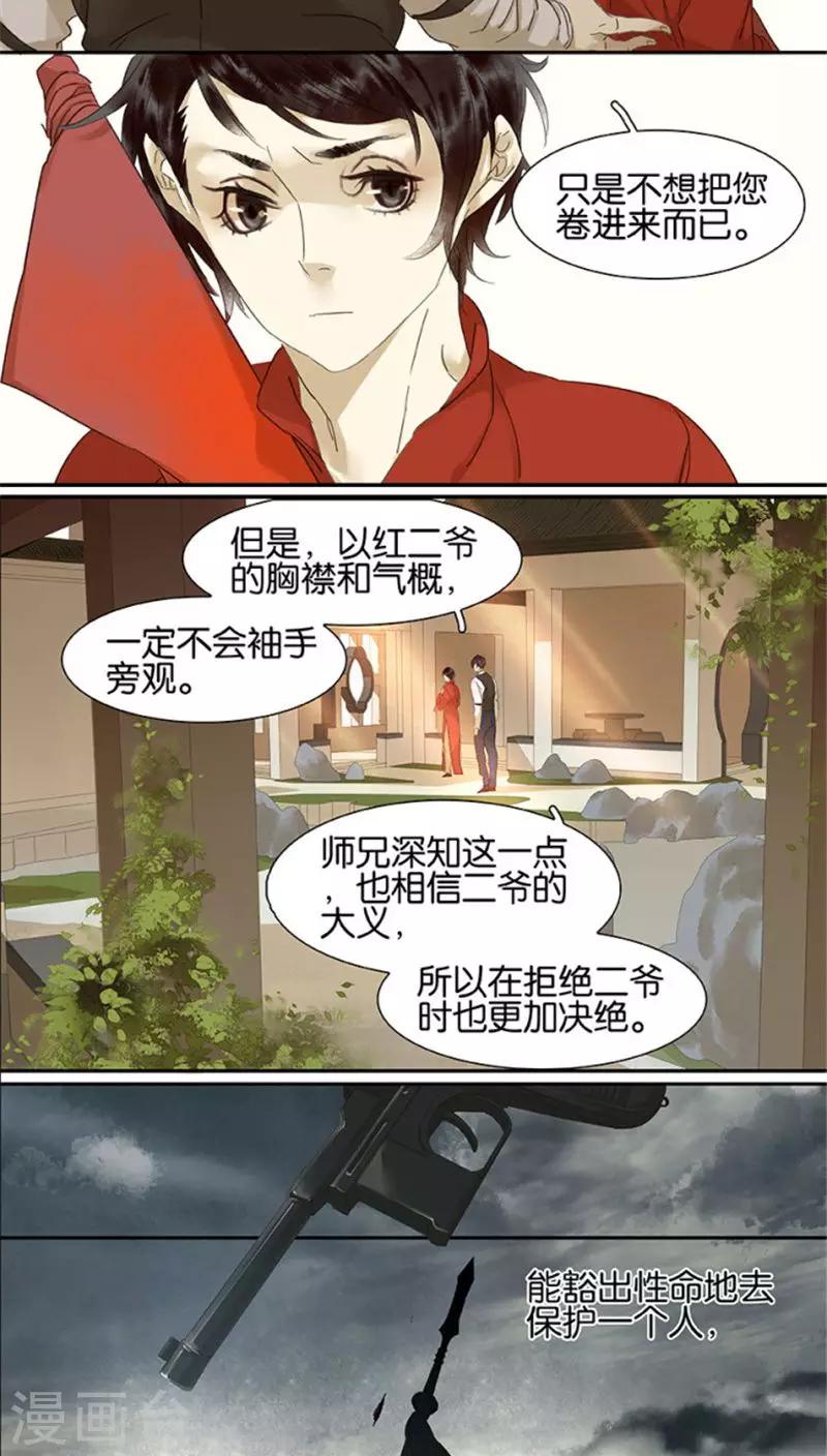 第106话-第108话