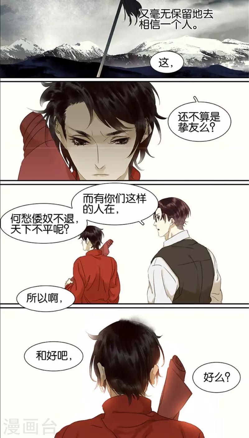 第106话-第108话