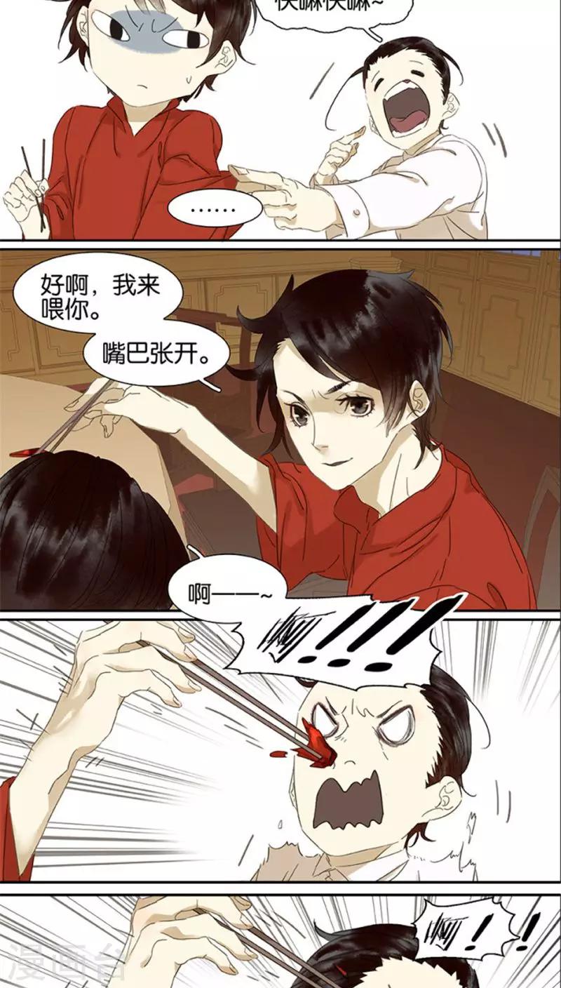 第106话-第108话