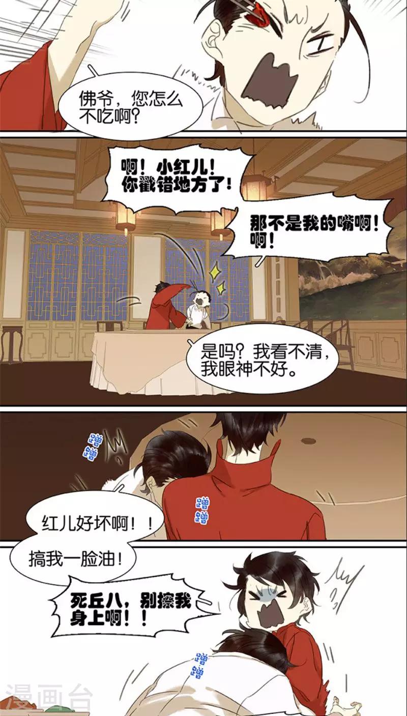 第106话-第108话