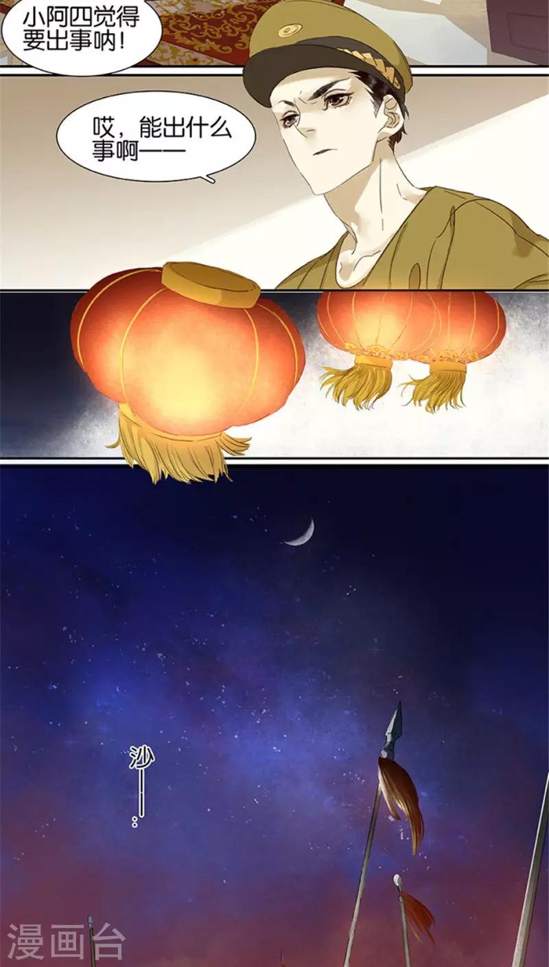 第108话-第110话