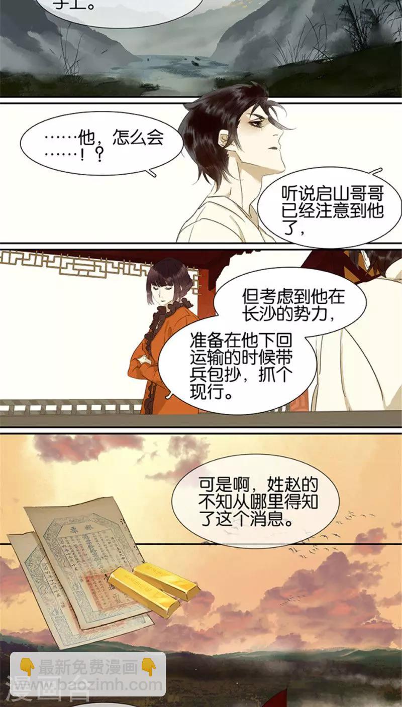 第108话-第110话