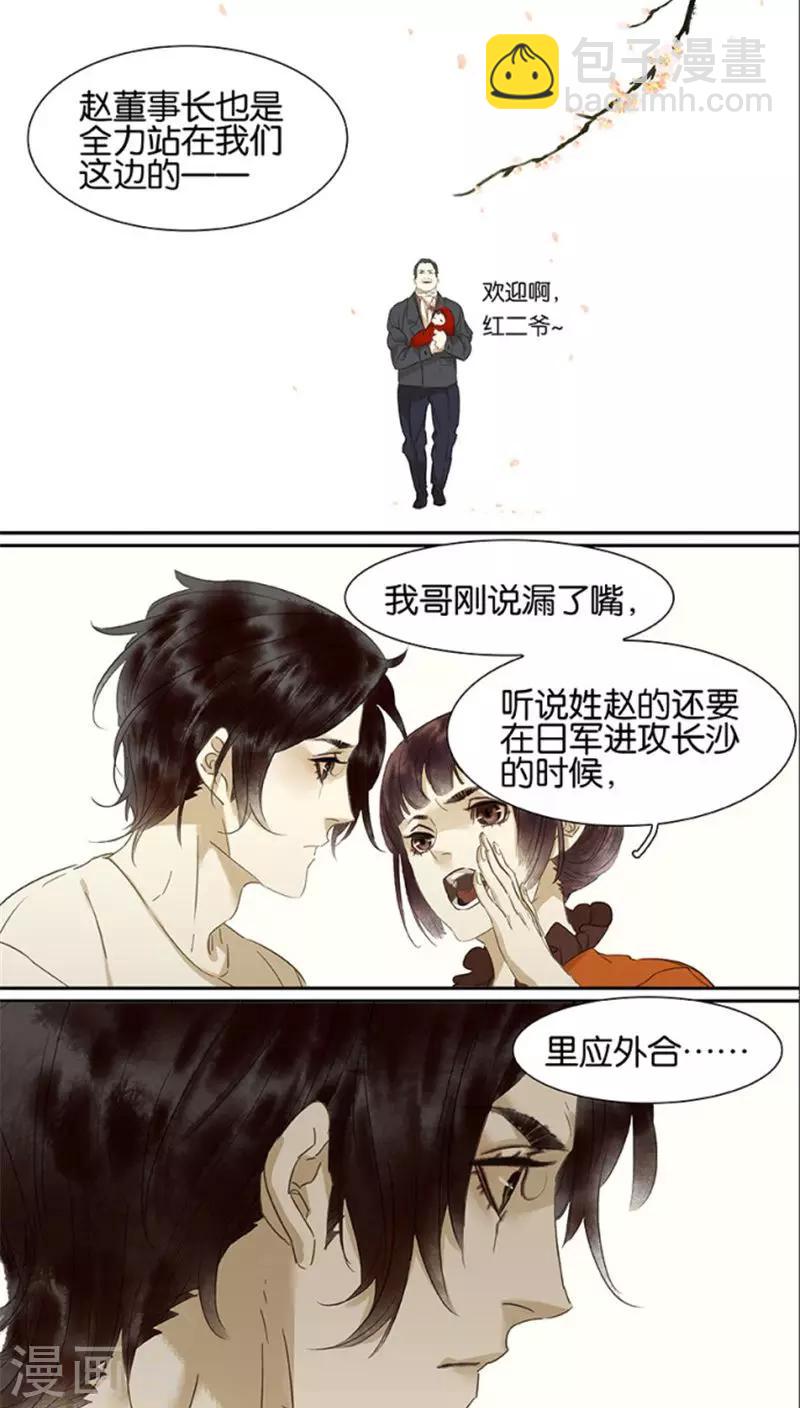 第108话-第110话