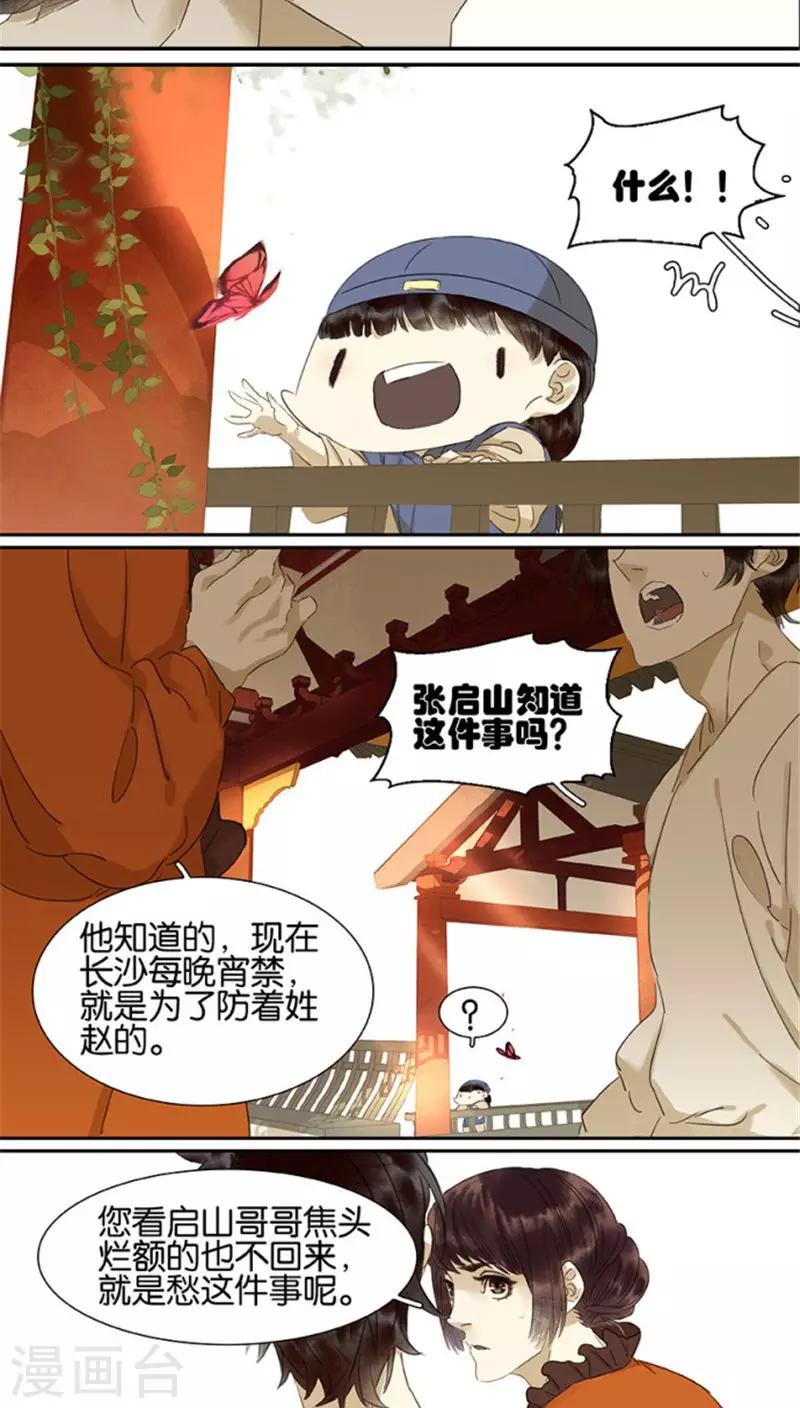 第108话-第110话