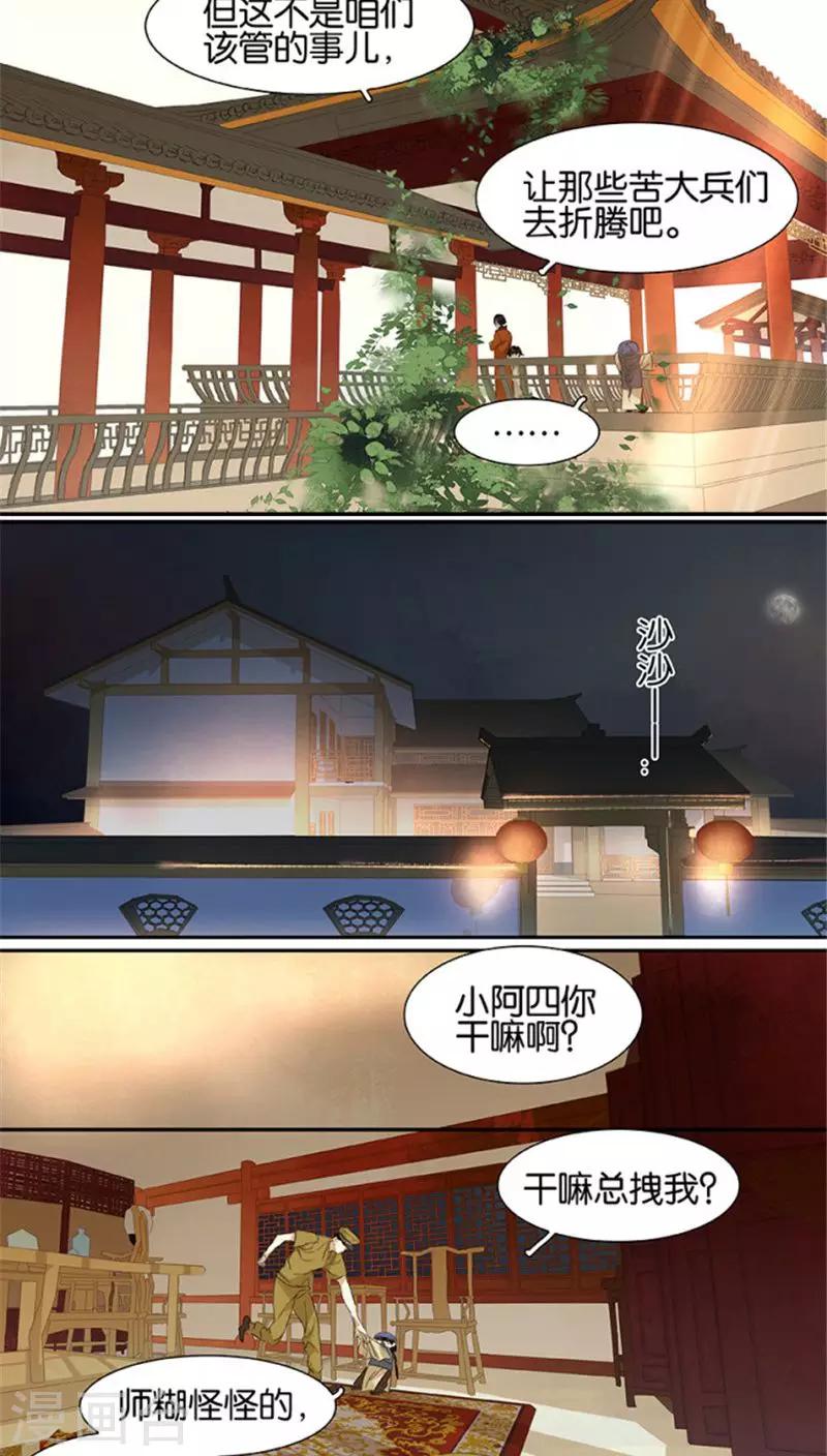 第108话-第110话