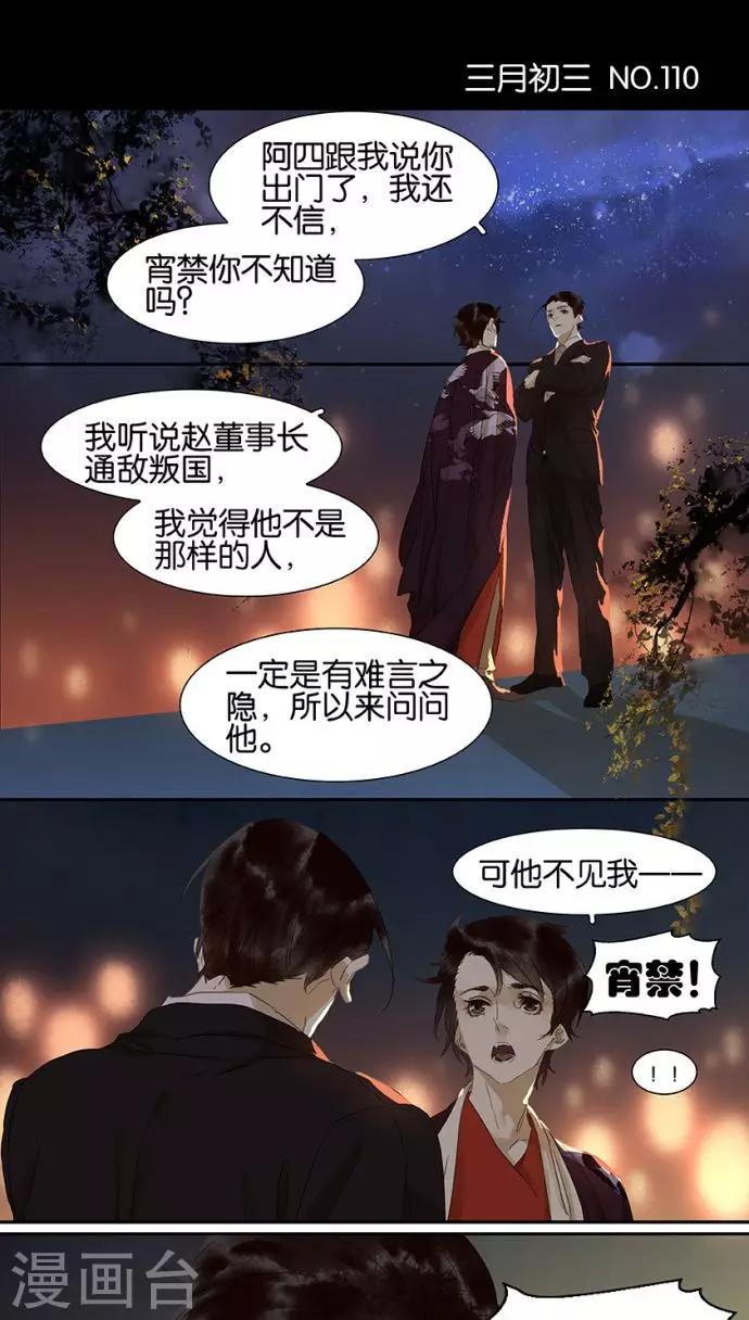 第110话-第112话
