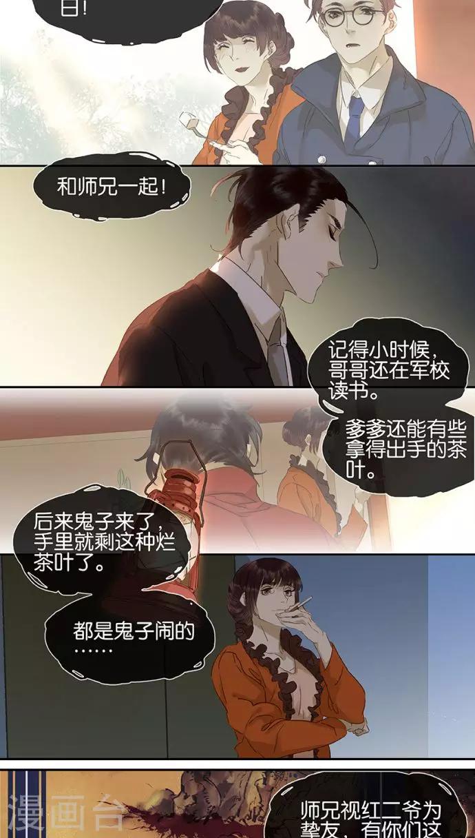 第110话-第112话