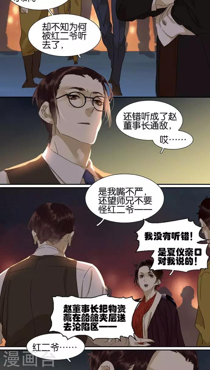 第110话-第112话
