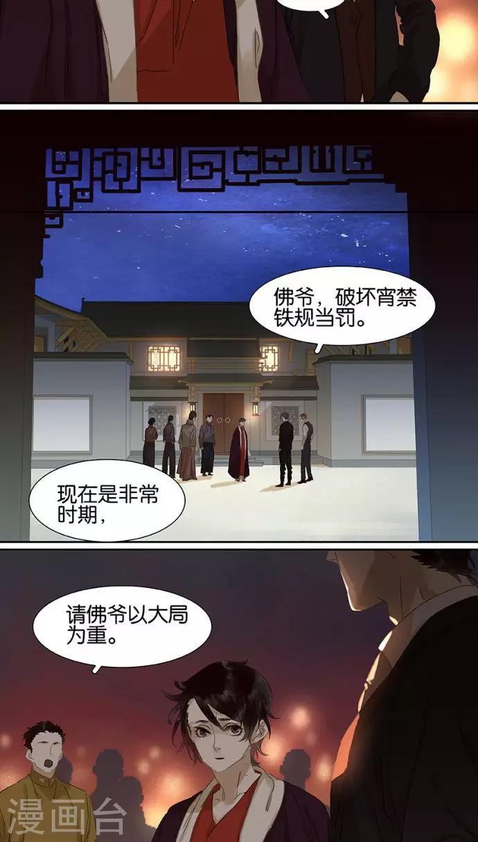 第110话-第112话