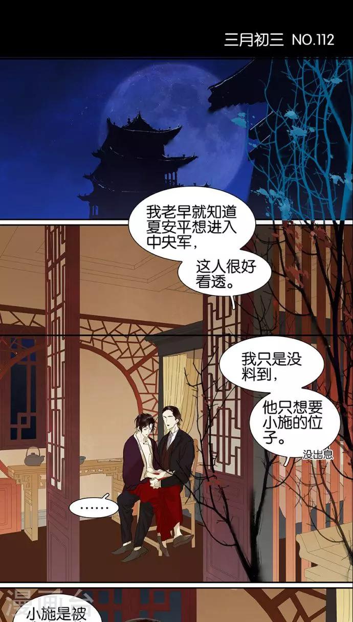 第112话-第114话