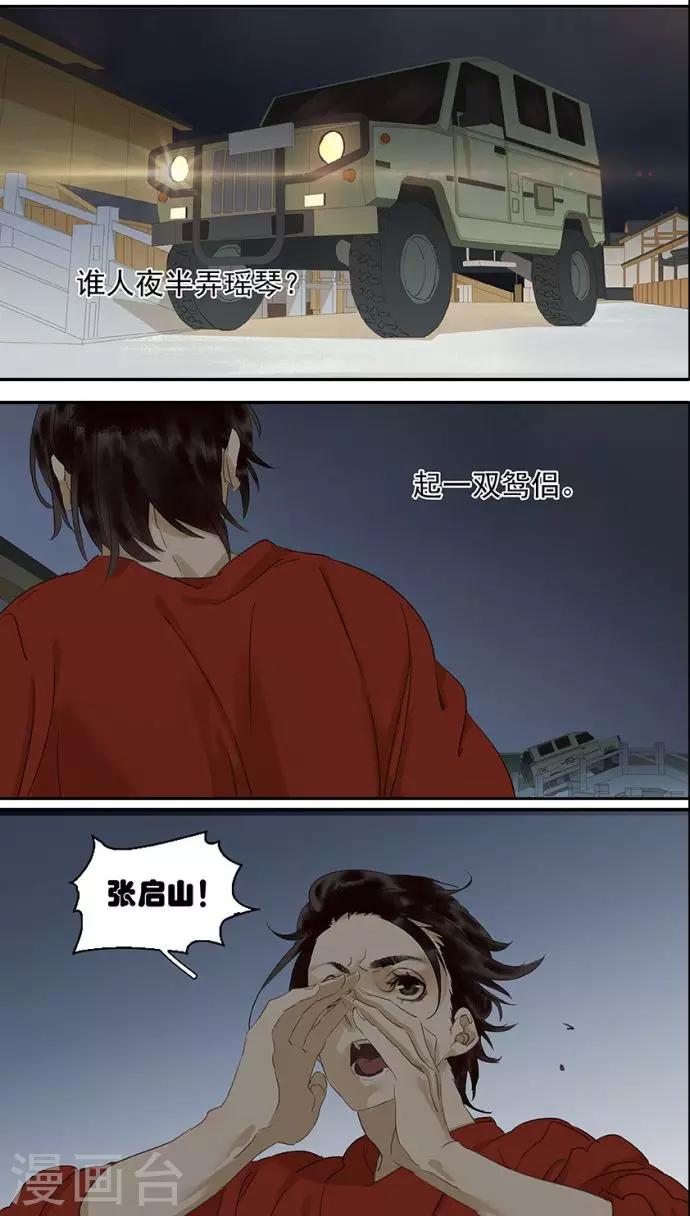 第112话-第114话