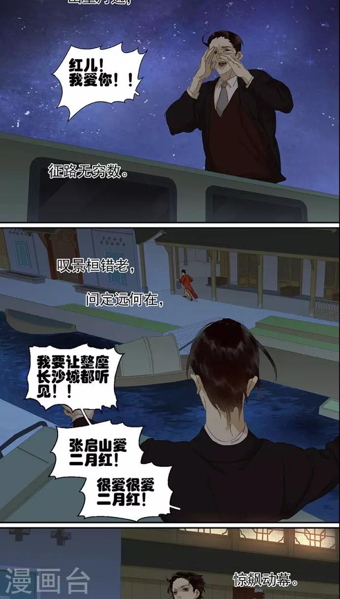 第112话-第114话