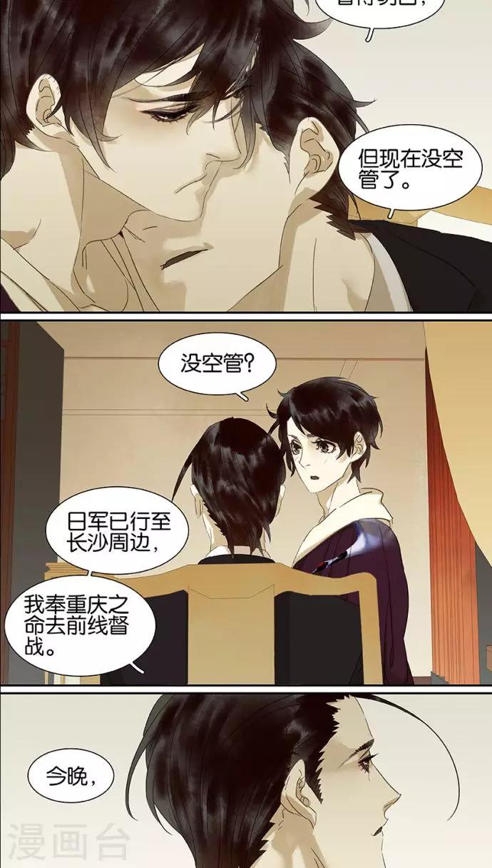第112话-第114话