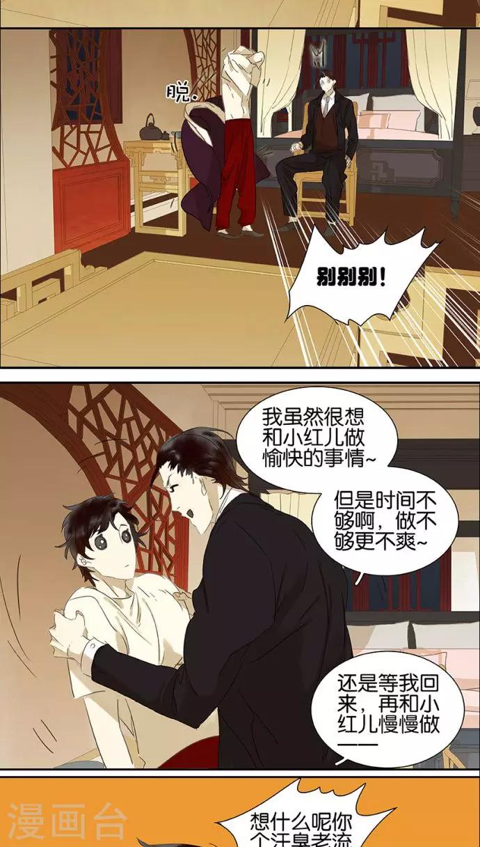 第112话-第114话