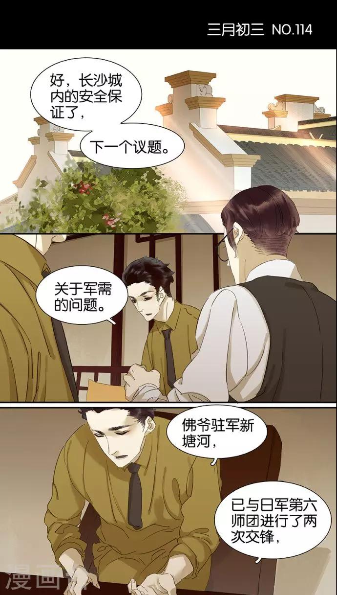 第114话-第116话
