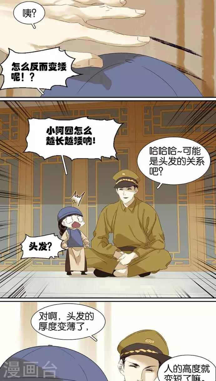 第114话-第116话