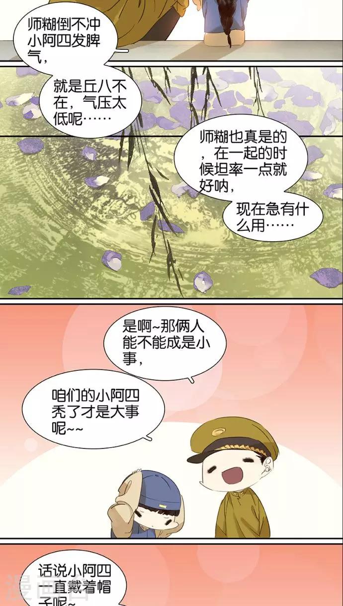 第114话-第116话