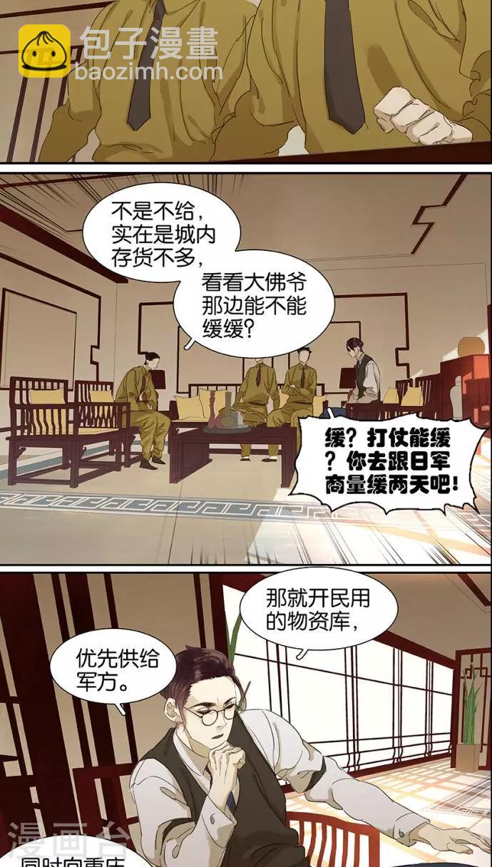 第114话-第116话
