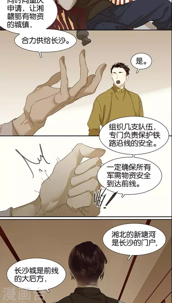 第114话-第116话