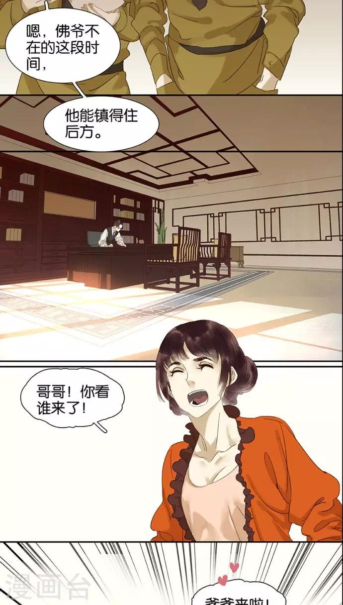 第114话-第116话