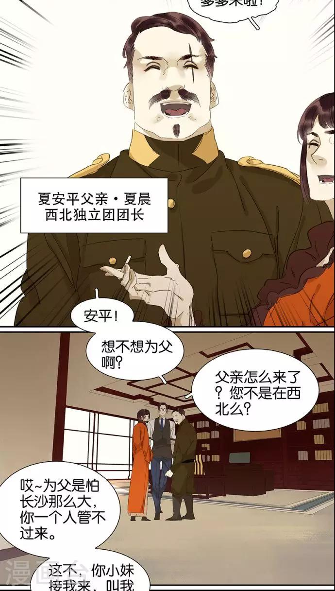 第114话-第116话