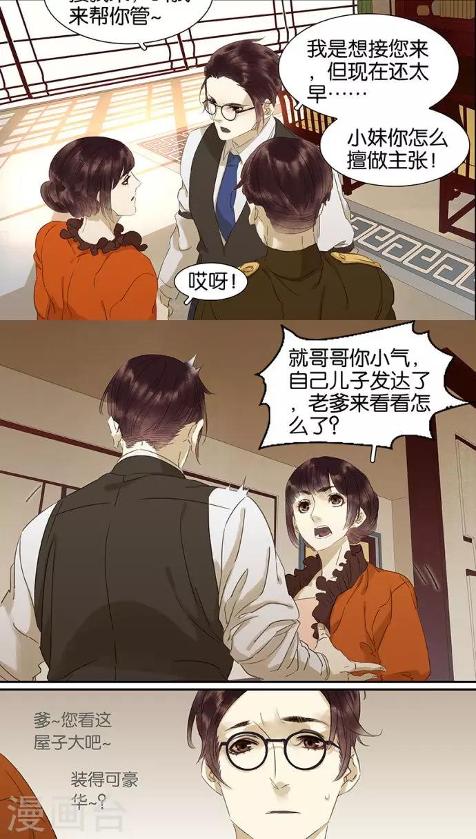 第114话-第116话