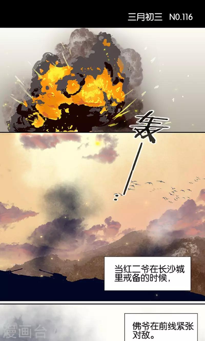 第116话-第118话
