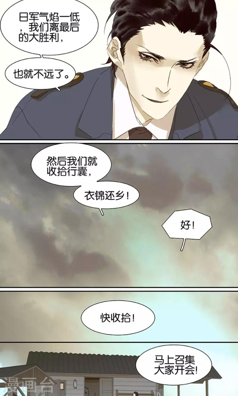 第116话-第118话