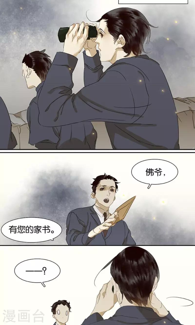 第116话-第118话