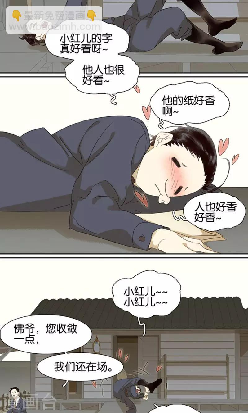 第116话-第118话