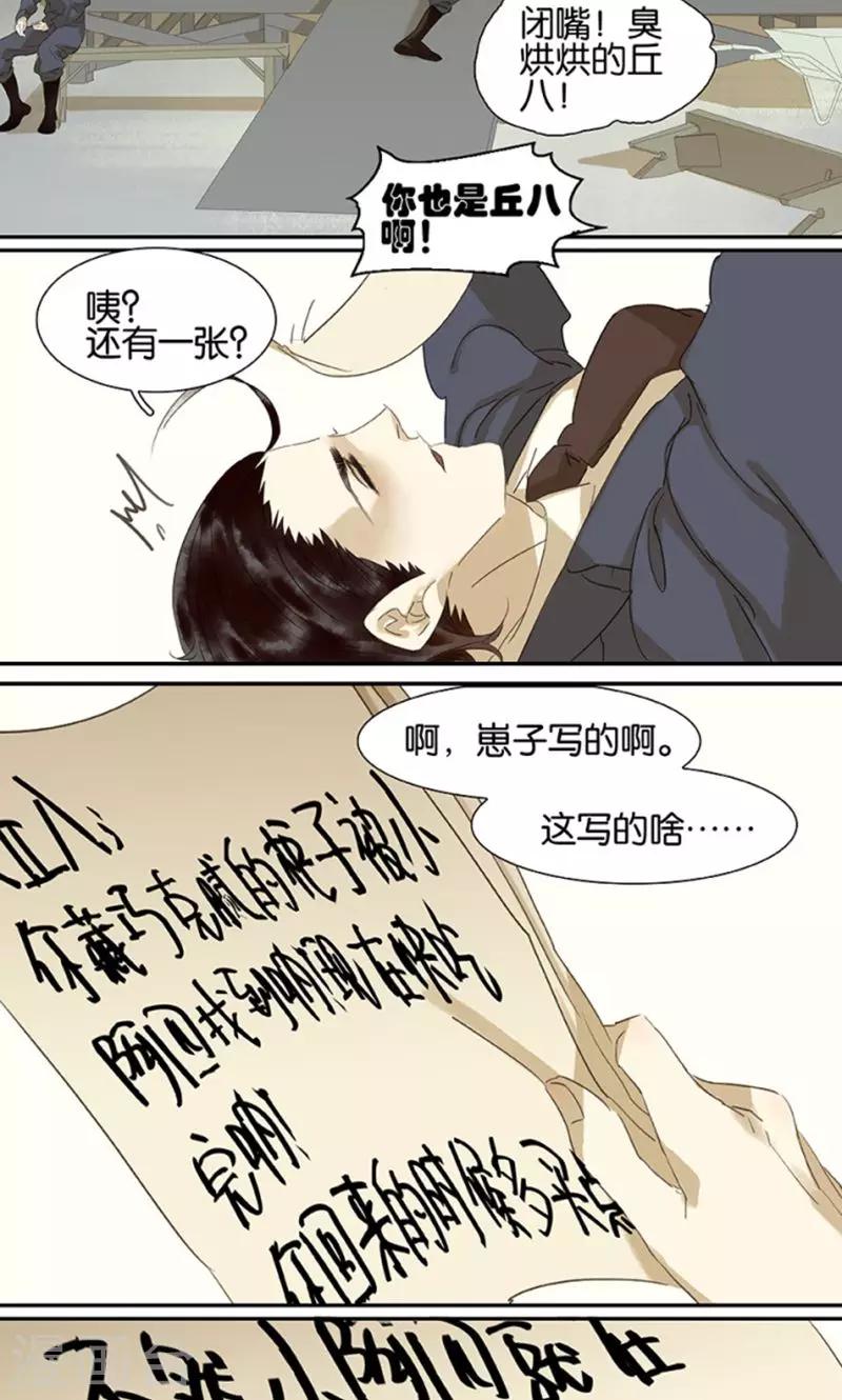 第116话-第118话