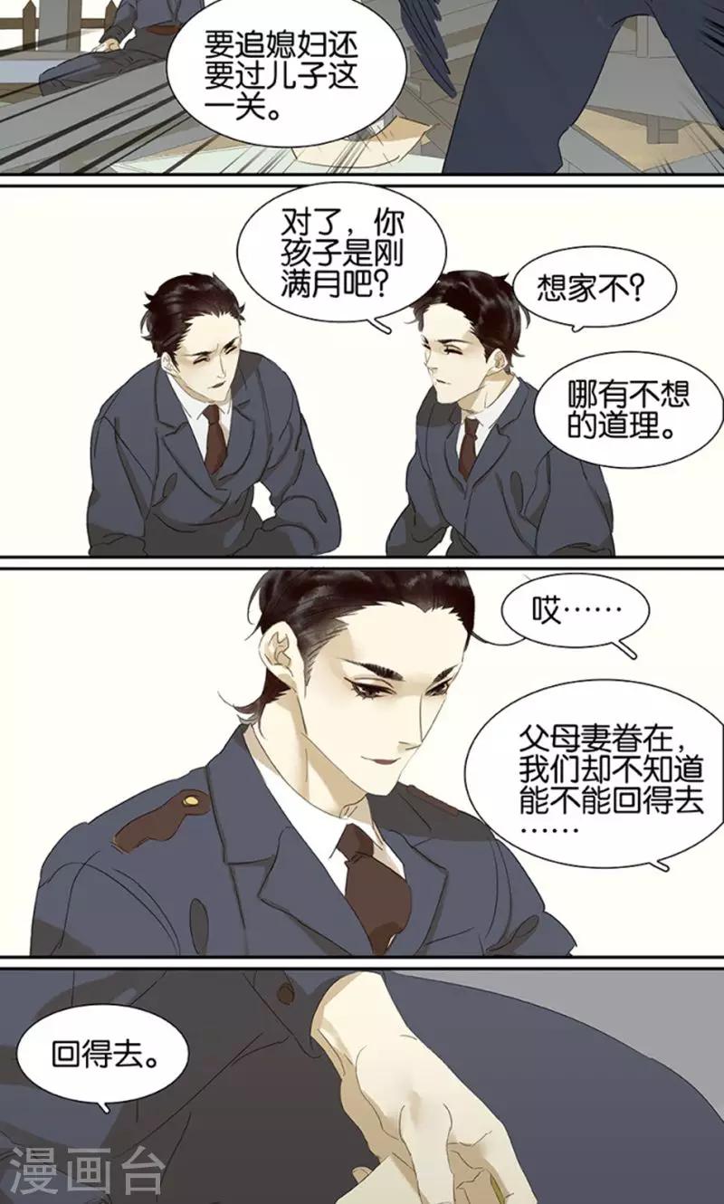 第116话-第118话