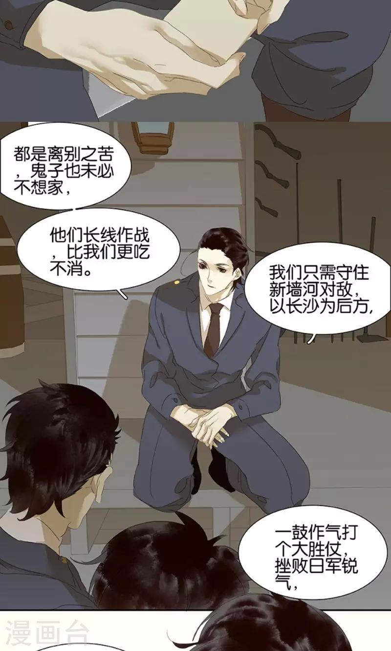 第116话-第118话