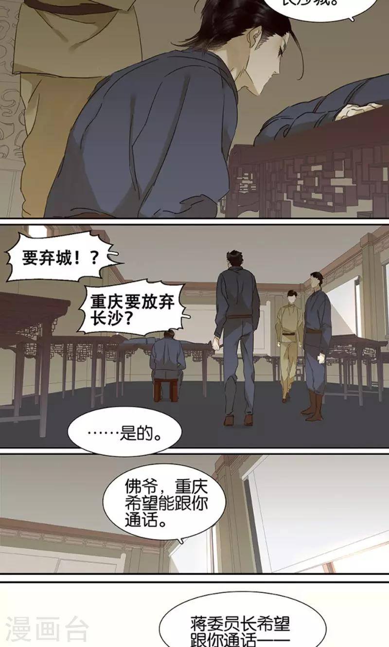 第118话-第120话