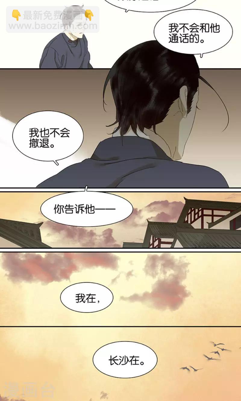 第118话-第120话