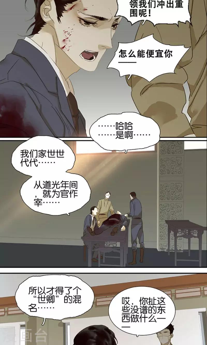 第118话-第120话