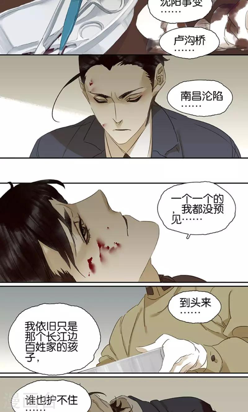 第118话-第120话