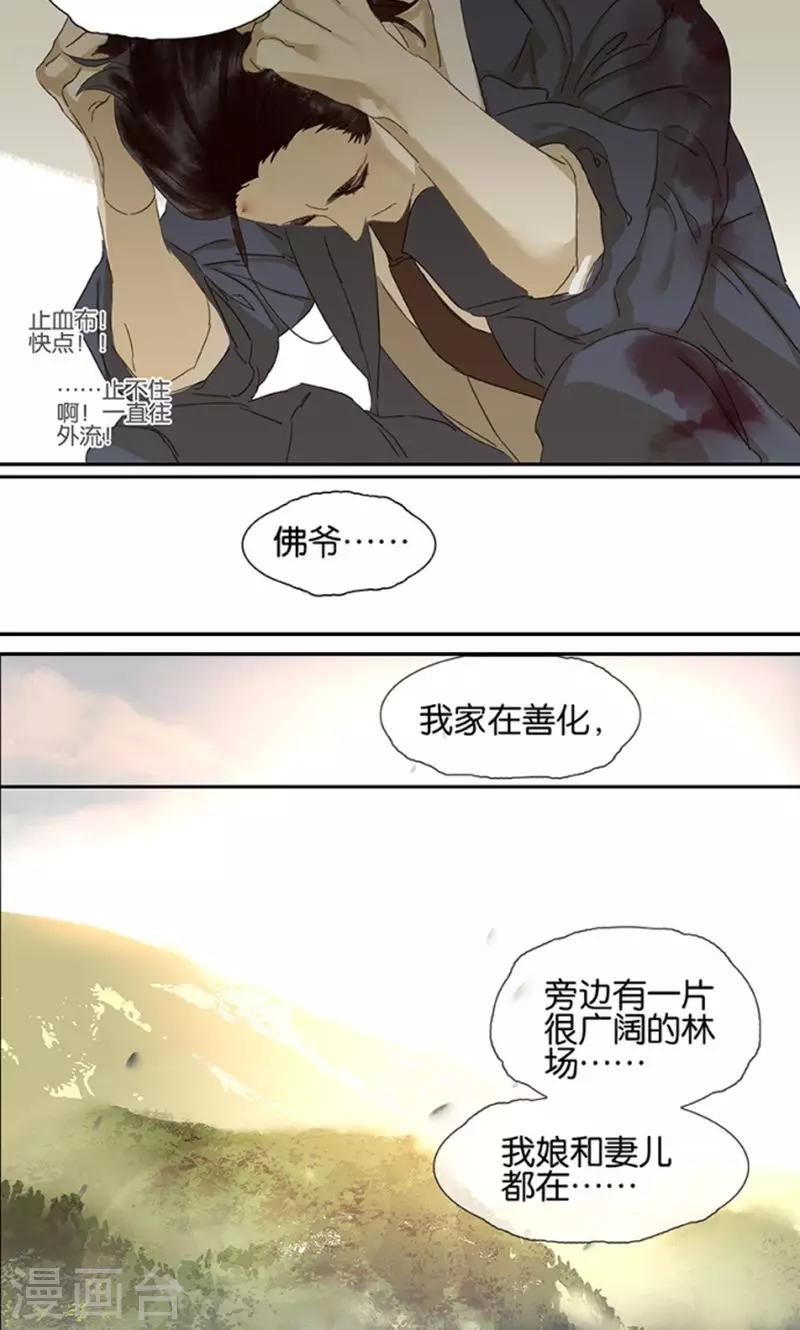 第118话-第120话